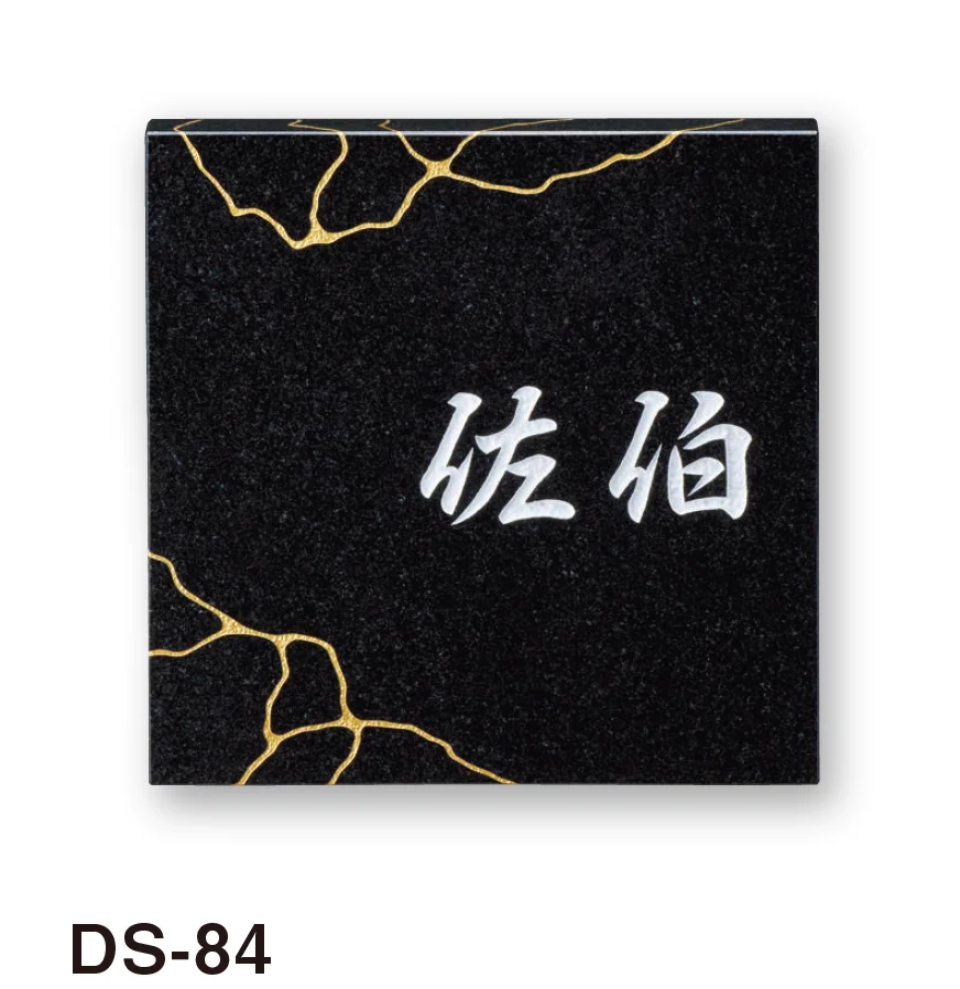美濃クラフトの「デラックス 天然石材表札」のサブ画像6