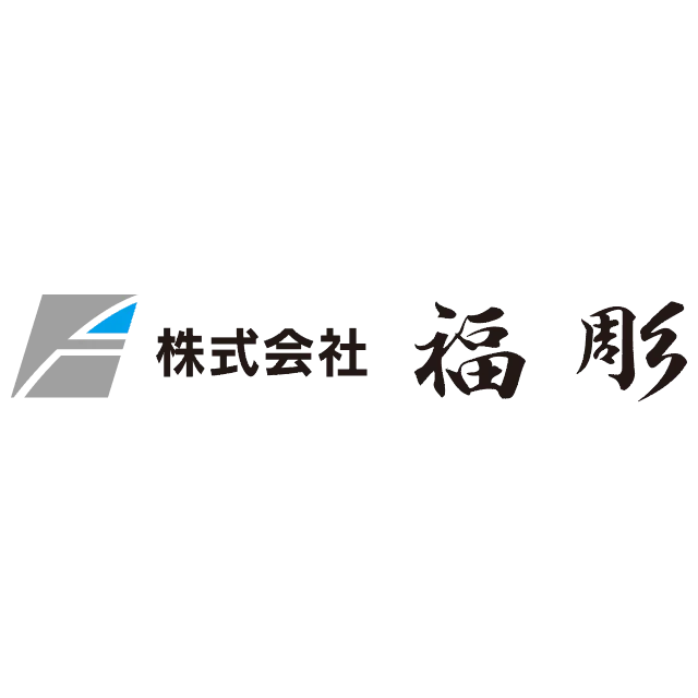 福彫のロゴ