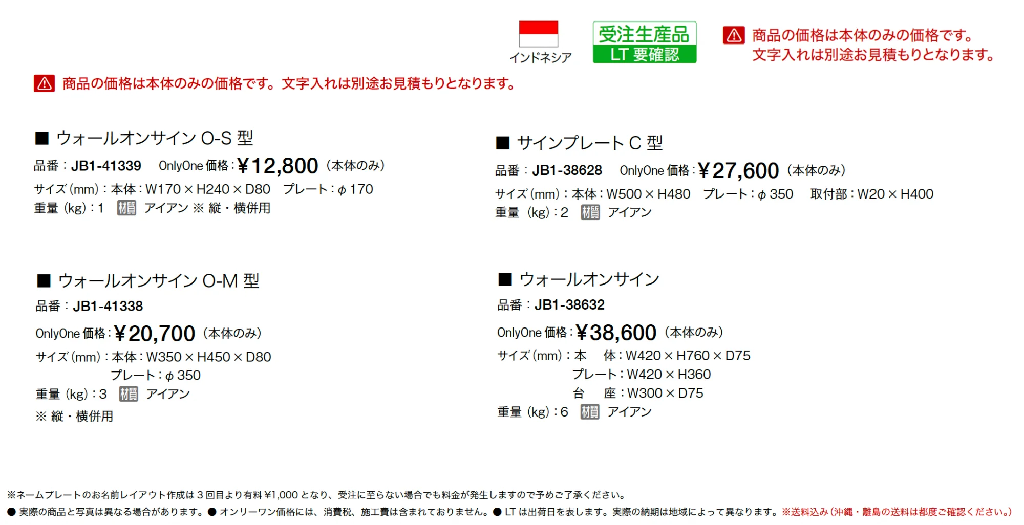 ショップサインプレート【2025年版】_価格_1