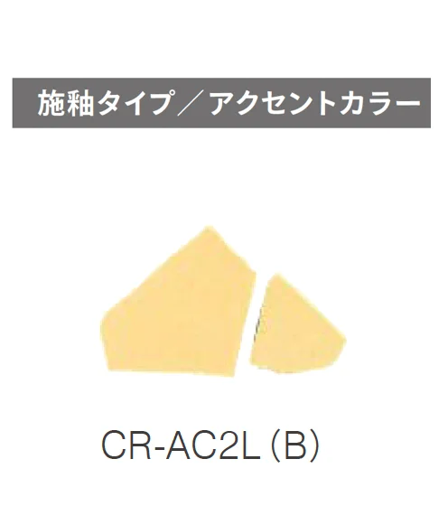 ニットーの「クラッシュタイル」のサブ画像40
