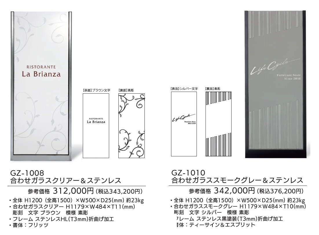 【看板・銘板】自立式サイン 合わせガラス＆ステンレス【2025年版】_価格_1