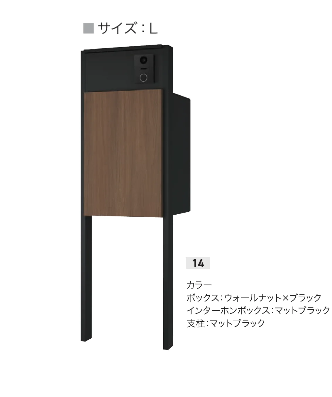 ナスタの「Nasta Box+POST 門柱ユニットタイプ」のサブ画像29