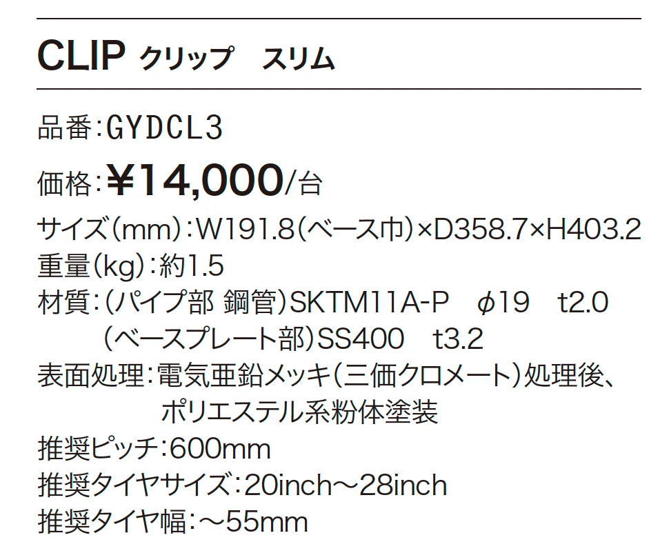 ディーナ クリップスリム_価格_1