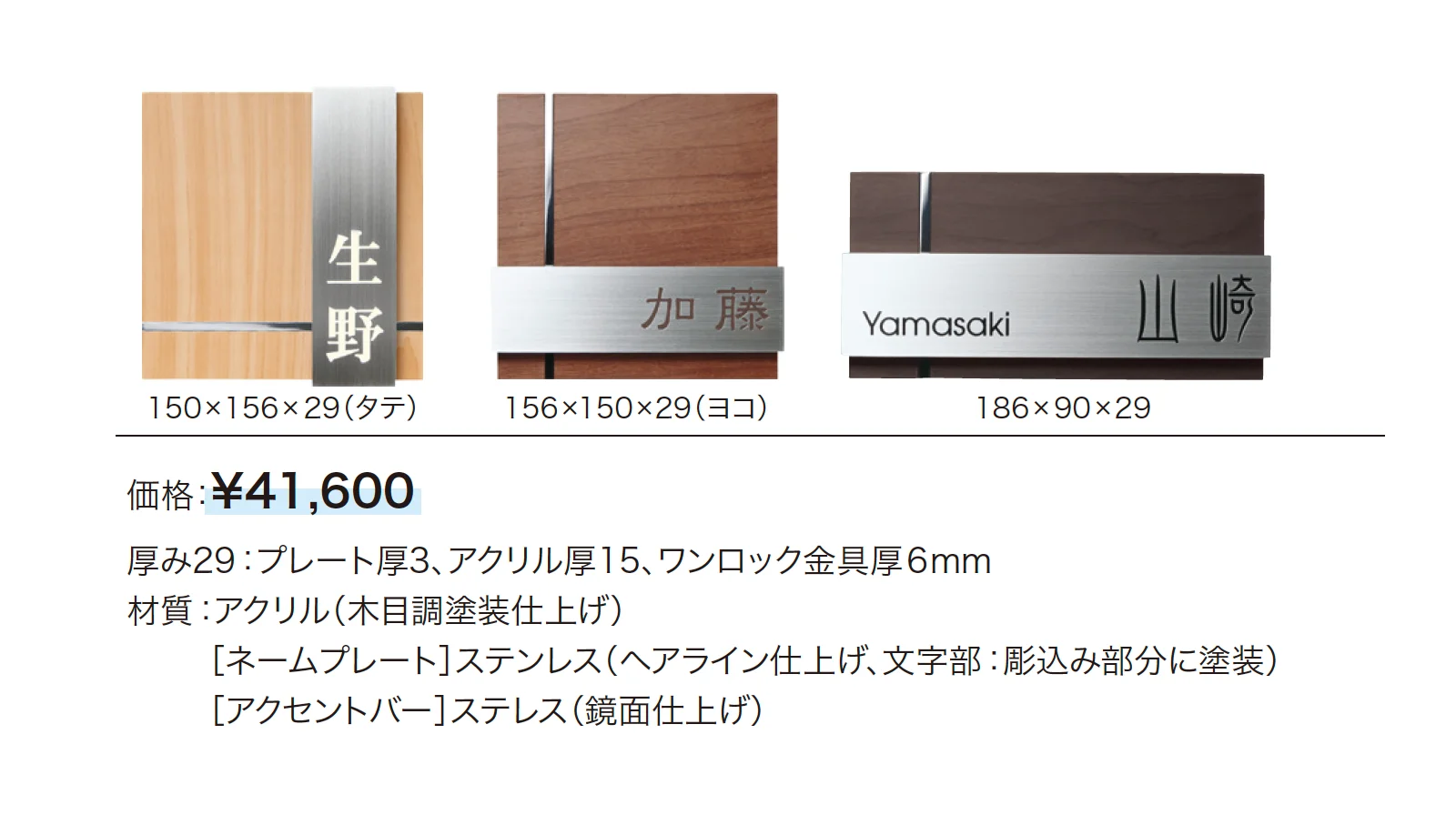 ワンロック モック【2024年版】_価格_1