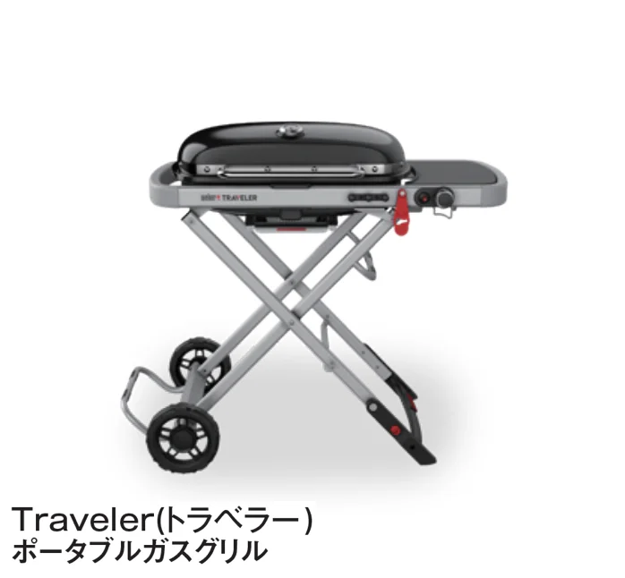 タカショーの「ポータブルガスグリル」
