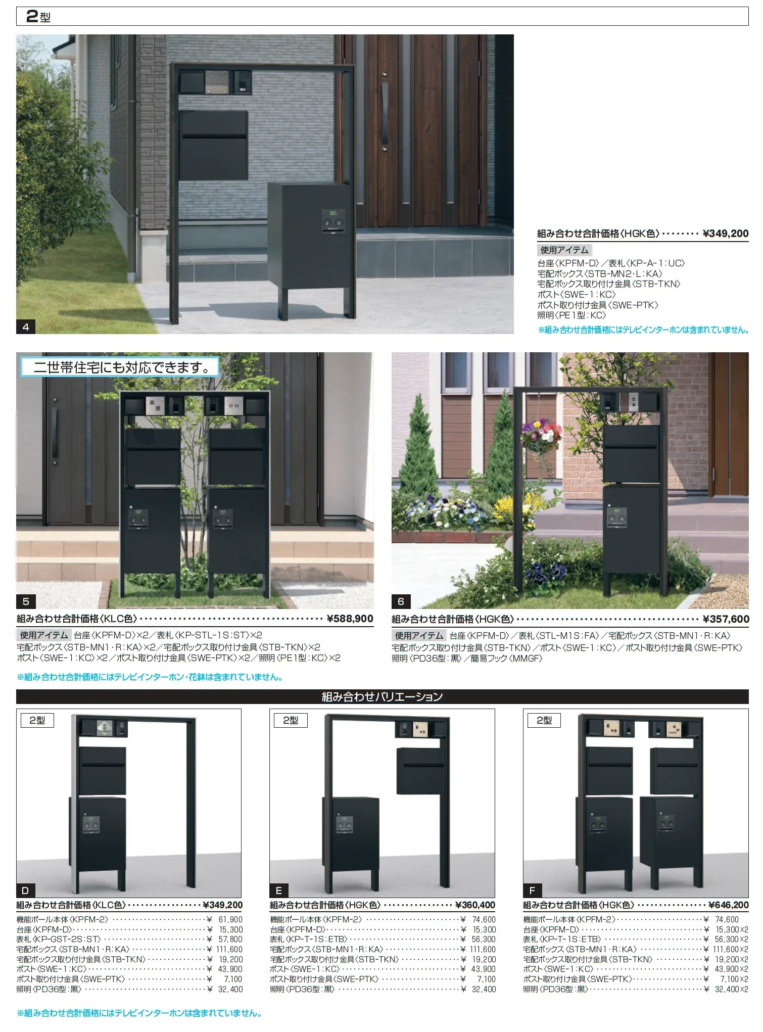機能ポール フレムス Classic【2025年版】_価格_2