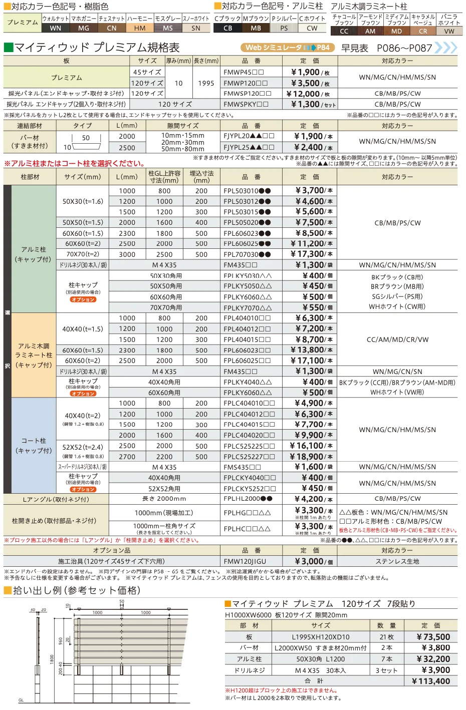 マイディウッドプレミアム（マイティウッド史上 最高グレード）【2023年版】_価格_1