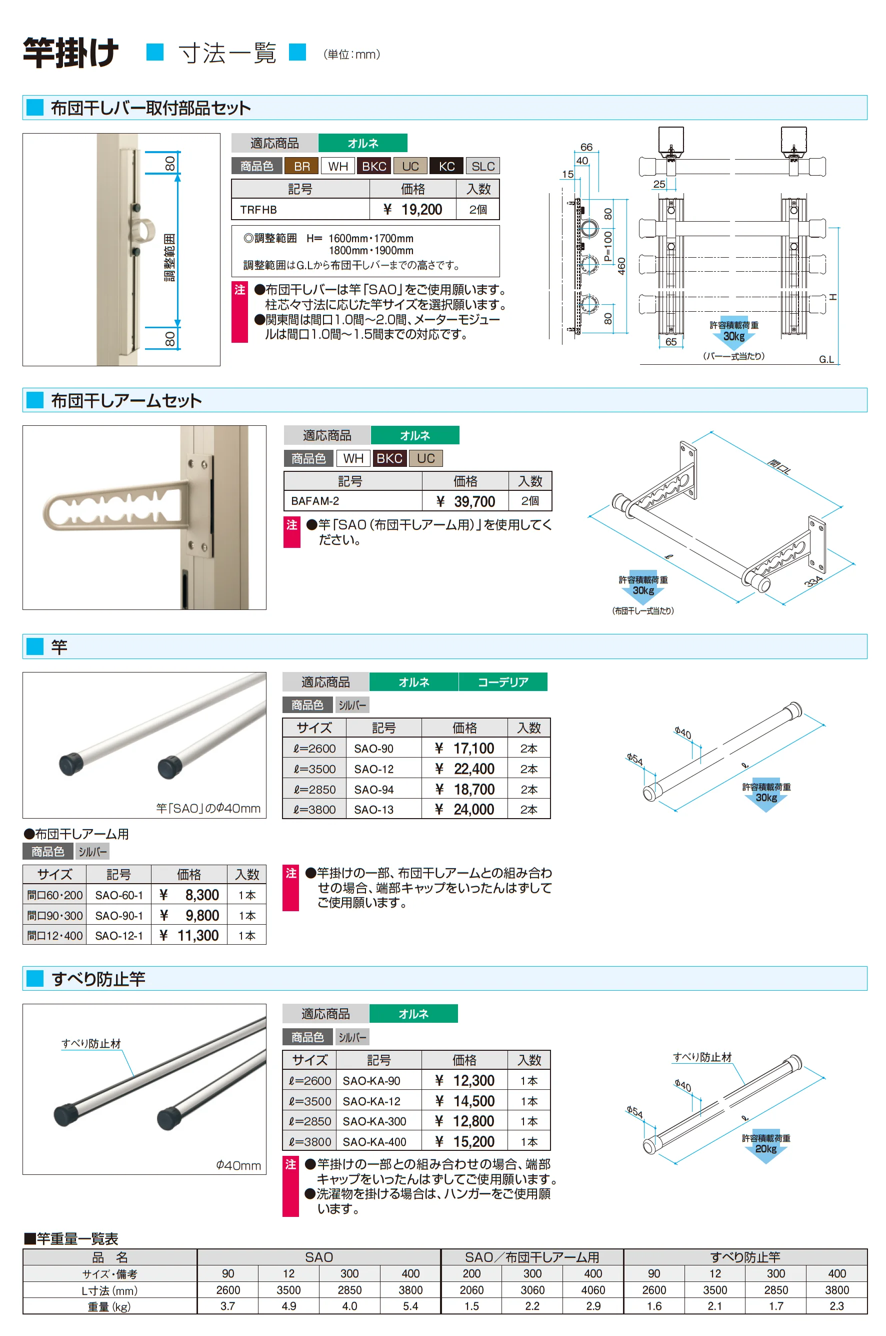 オルネ(柱建て式 たて太格子(セーフティー格子))_価格_7
