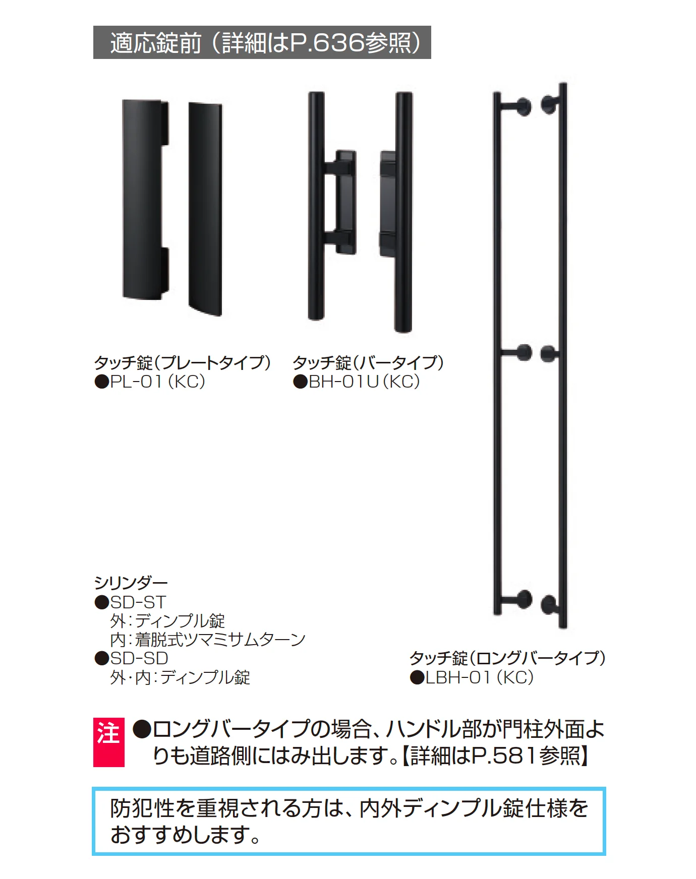 電気錠付き ジオグランテ1型_価格_2