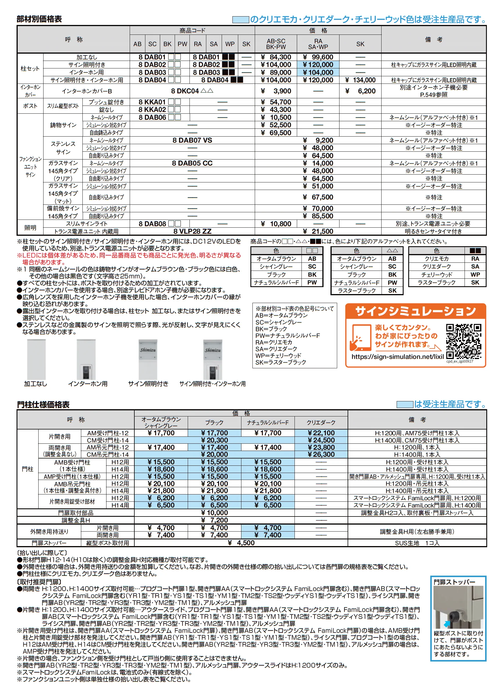 ファンクションユニット ウィルモダンスリム_価格_3