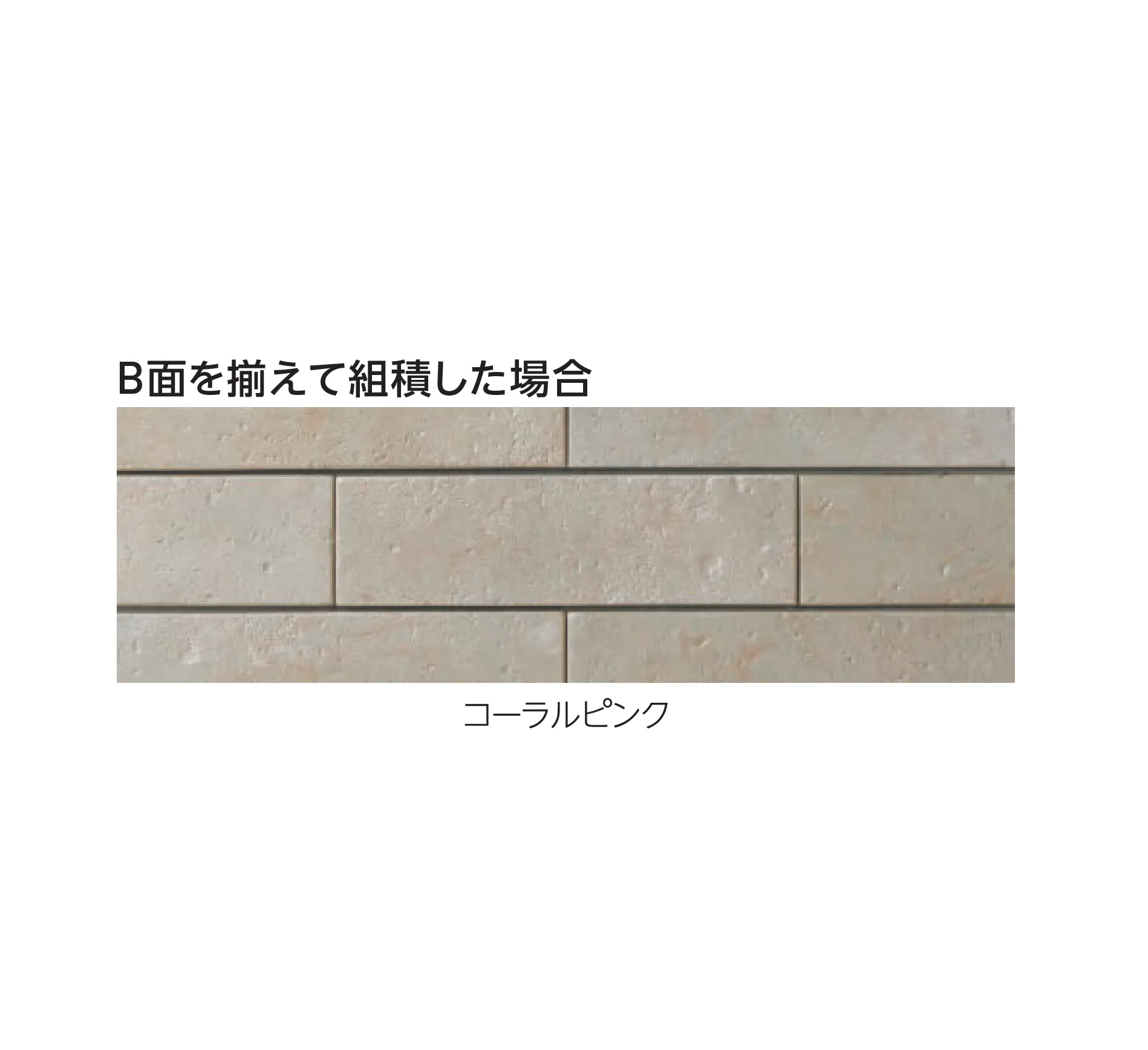 エスビックの「ラピス・ウォール」のサブ画像9
