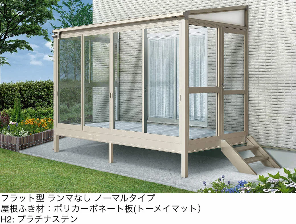 YKK APの「ソラリア テラス囲い スタンダードタイプ 床納まり【2025年版】」のサブ画像8