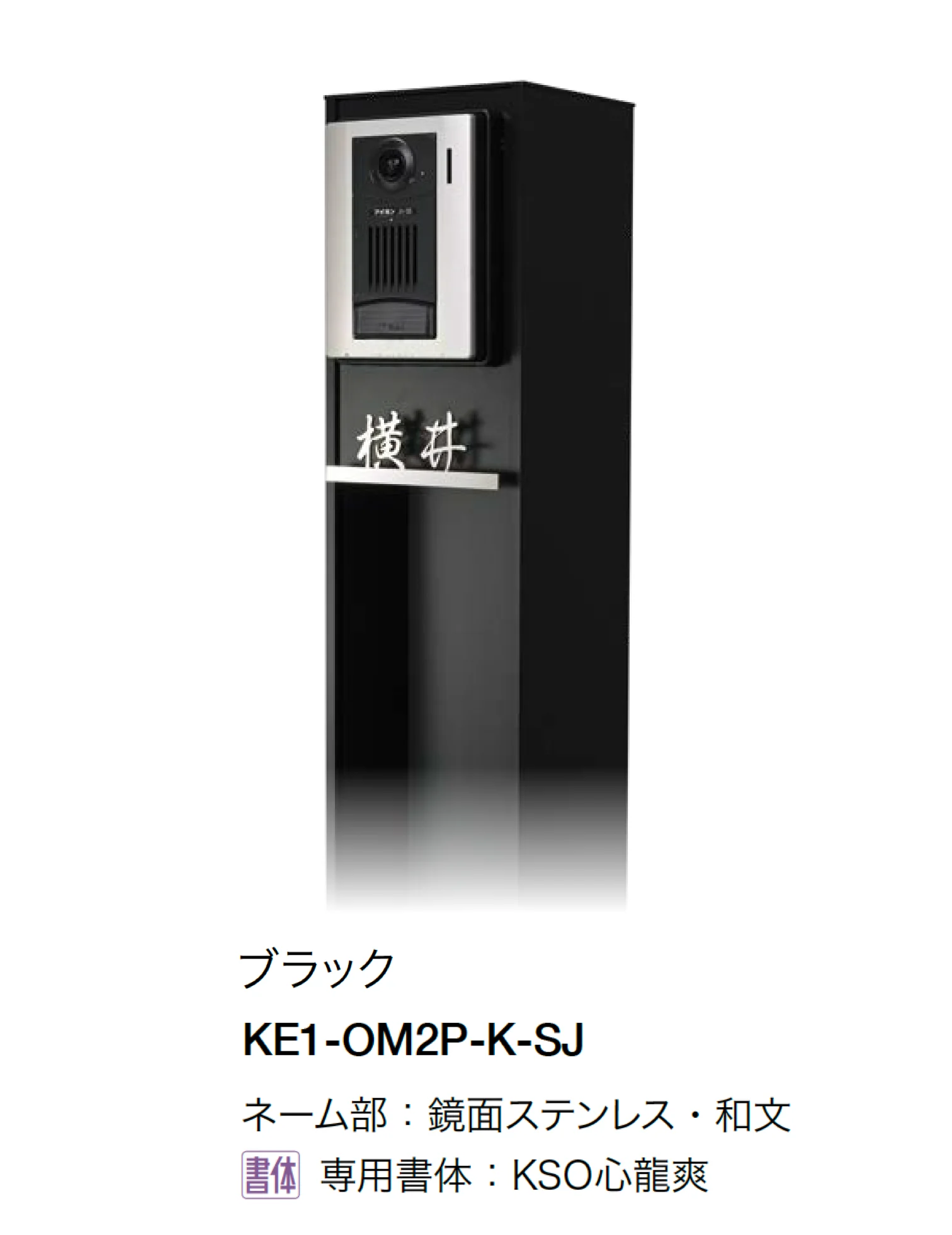 オンリーワンクラブ | オンブルインターホンポール | 建材サーチ