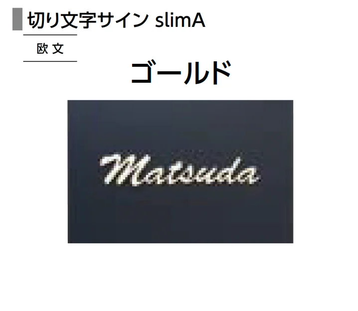 LIXILの「機能門柱FT」のサブ画像23