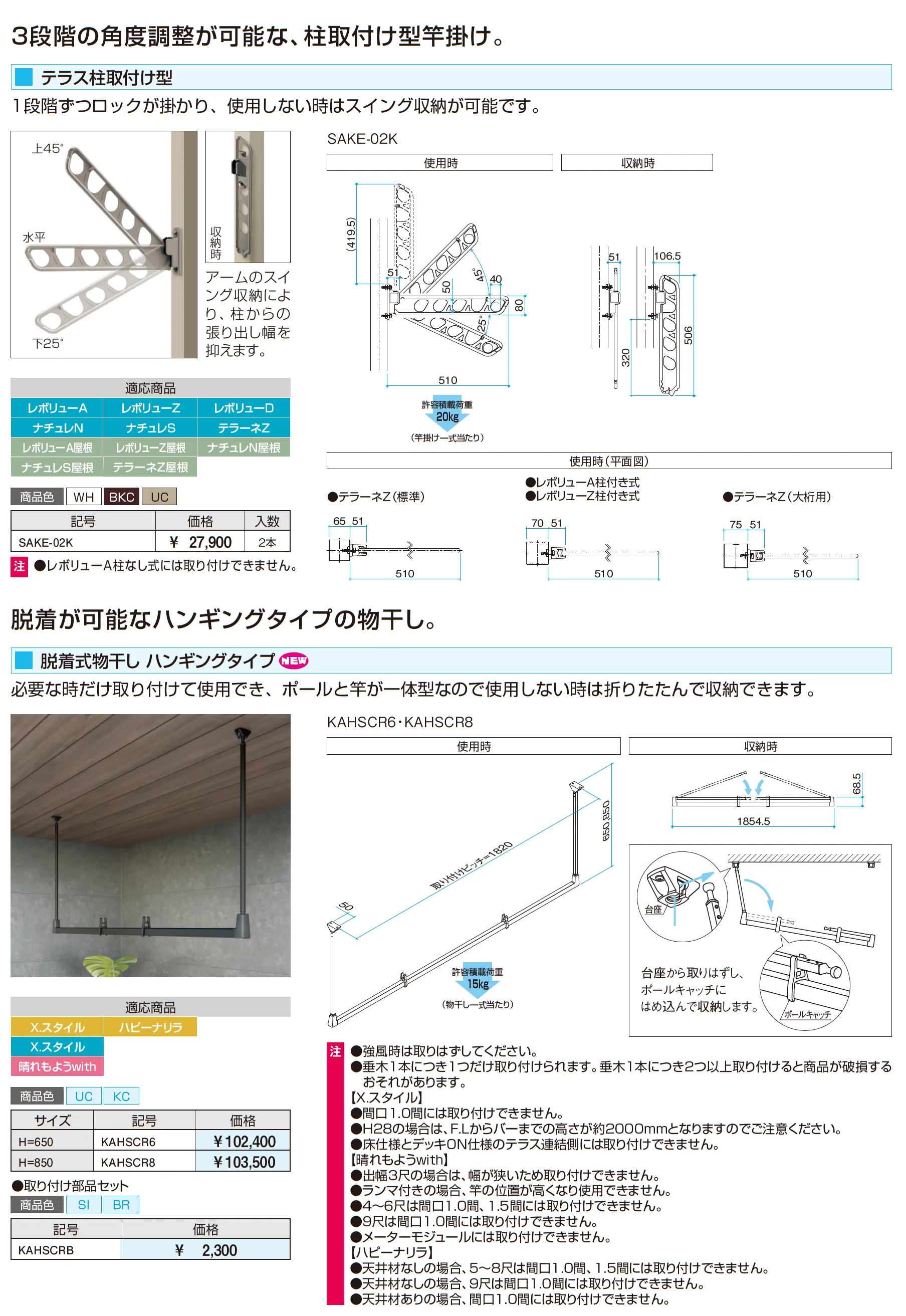 テラーネZ屋根(オルネ 柱建て式用 3000タイプ)_価格_8