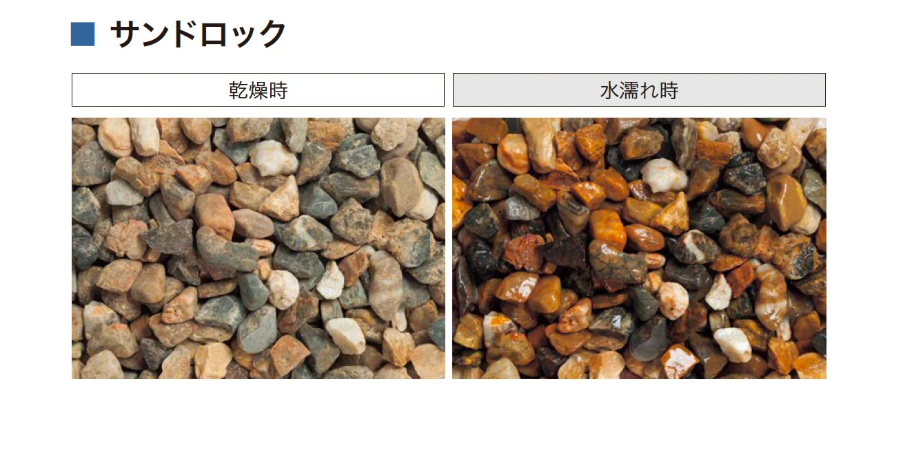 アイランドの「化粧砂利(フレコンバック対応可能商品)」のサブ画像1