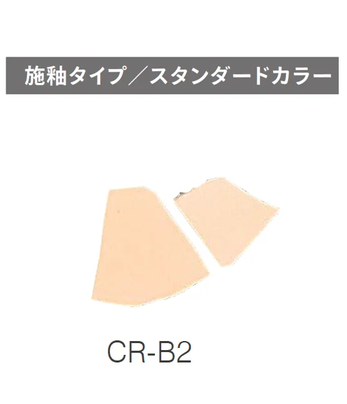 ニットーの「クラッシュタイル」のサブ画像62