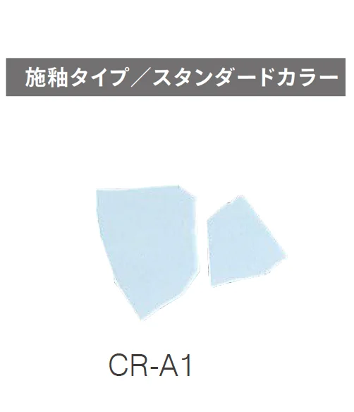 ニットーの「クラッシュタイル」のサブ画像53