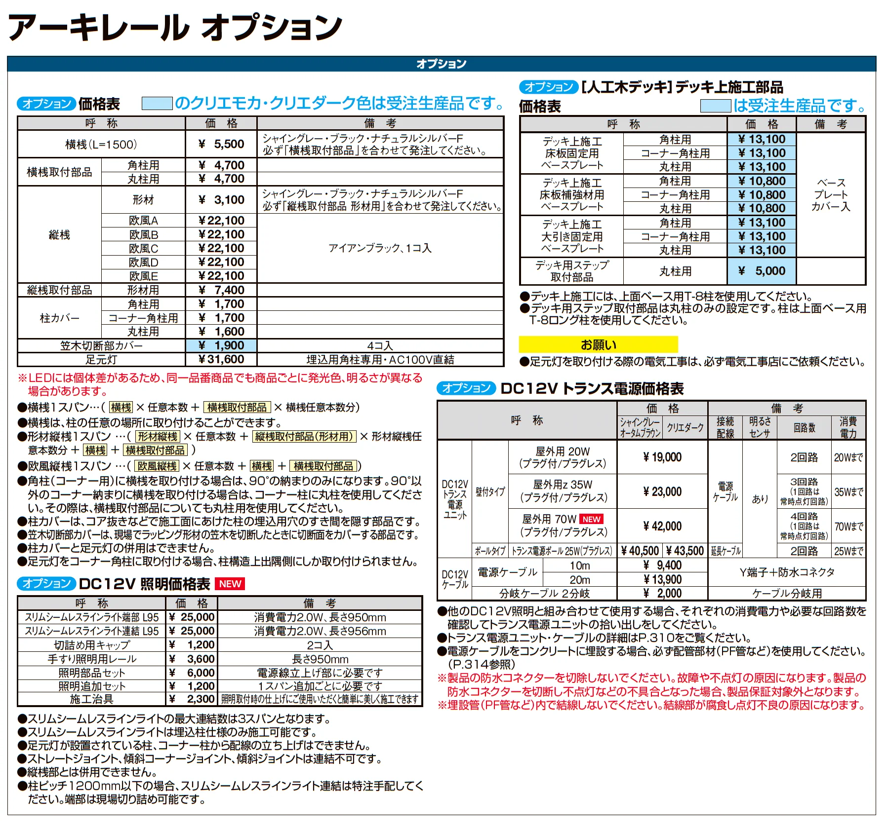 アーキレール 補助歩行手すり_価格_3