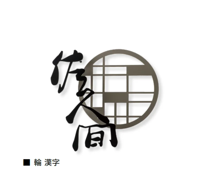 オンリーワンクラブの「輪」のサブ画像6