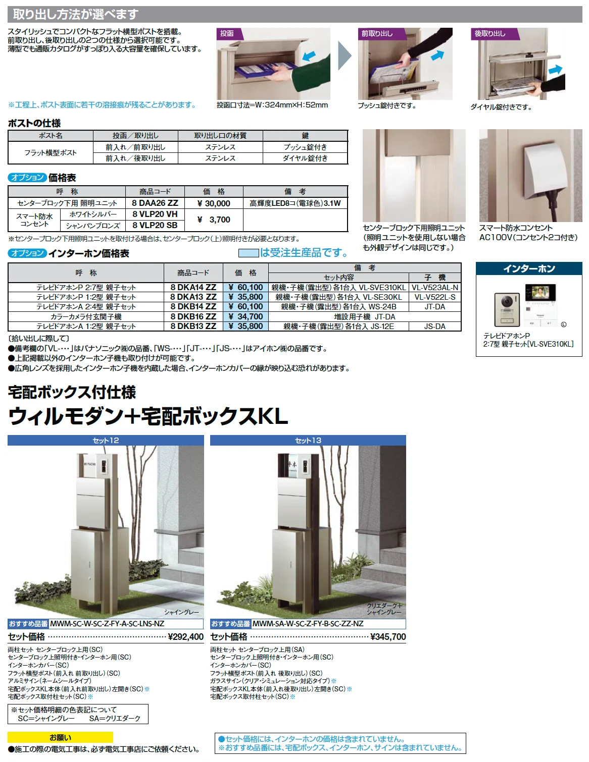 ウィルモダン【2024年版】_価格_4