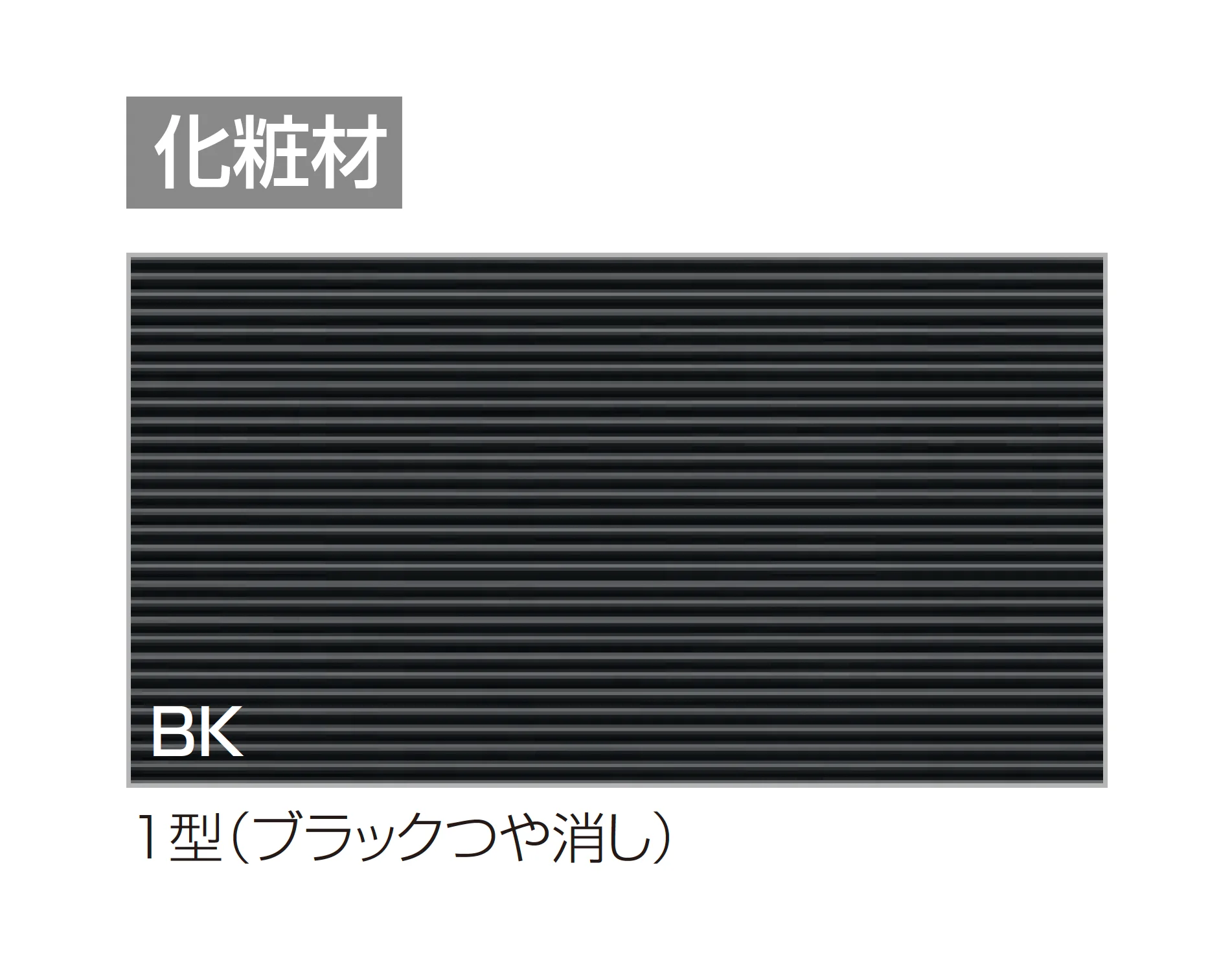 四国化成の「アートウォールmodern アルミタイプ【2026年6月発売】」のサブ画像2