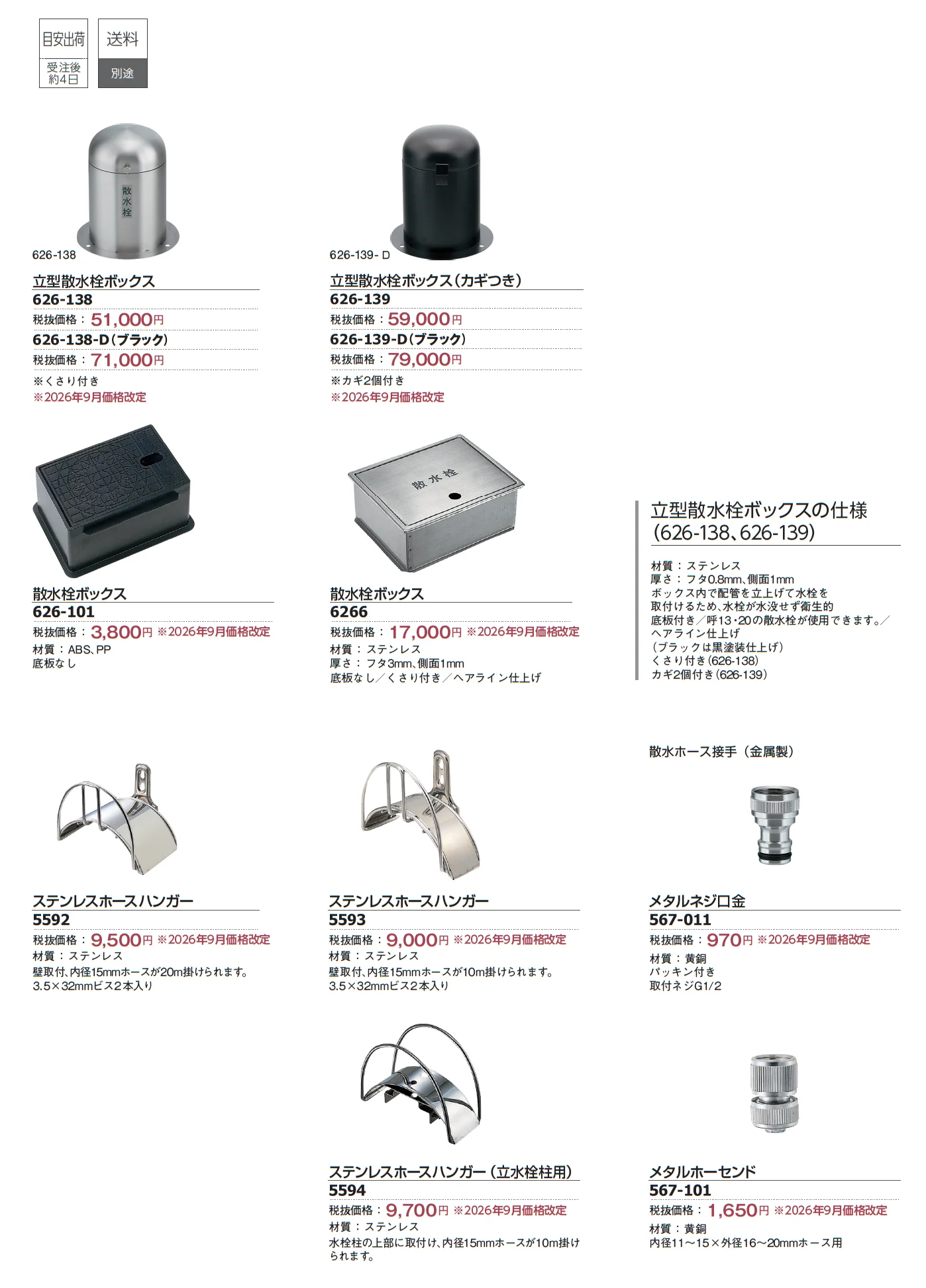 アクセサリ_価格_1