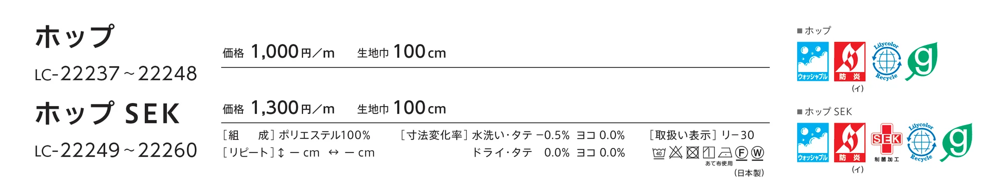 LC-22248/22260_価格_1