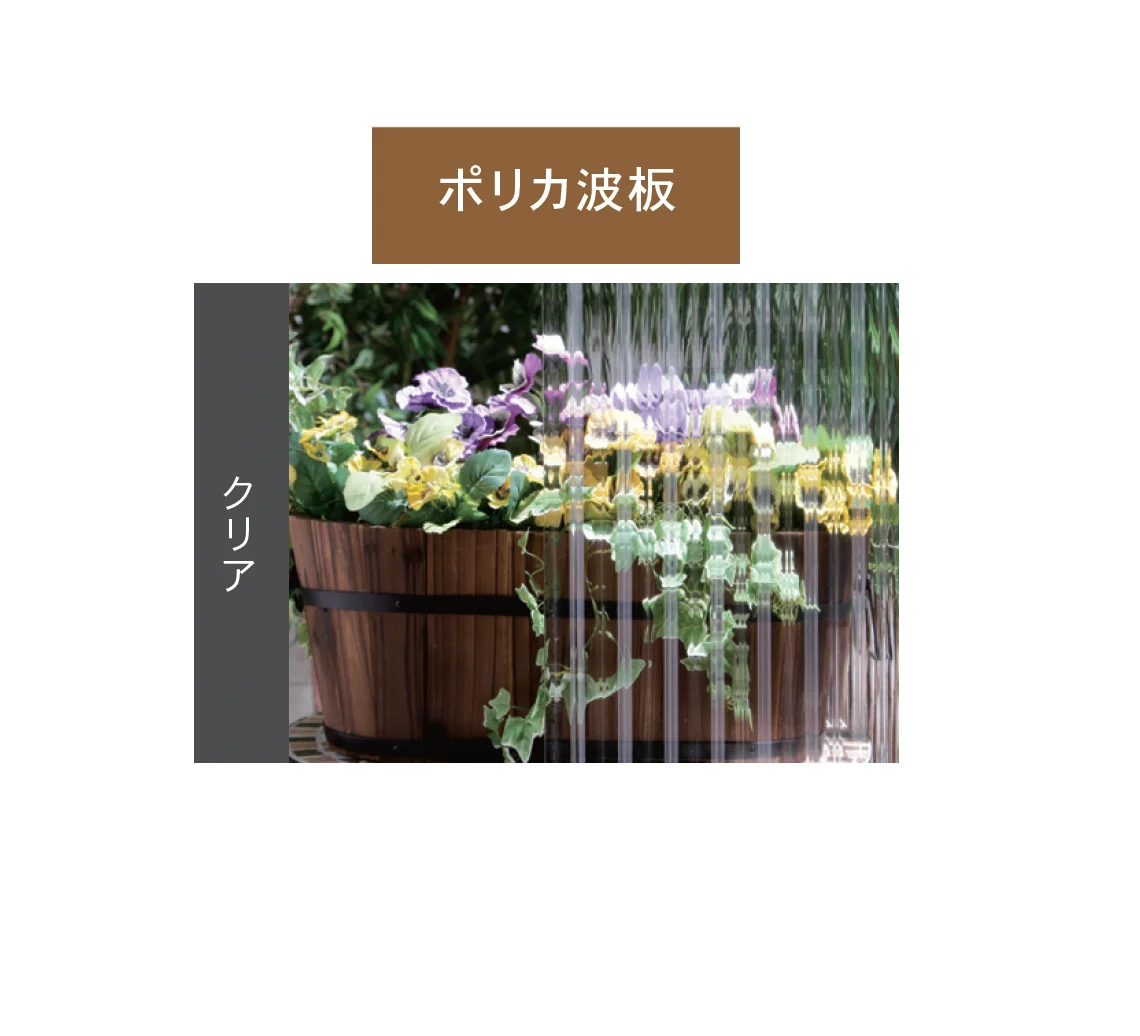 Bullsの「波板」のサブ画像1