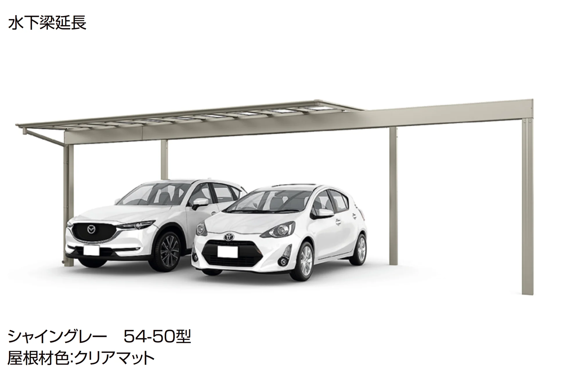 LIXILの「フーゴF 2台用 梁延長」のサブ画像1