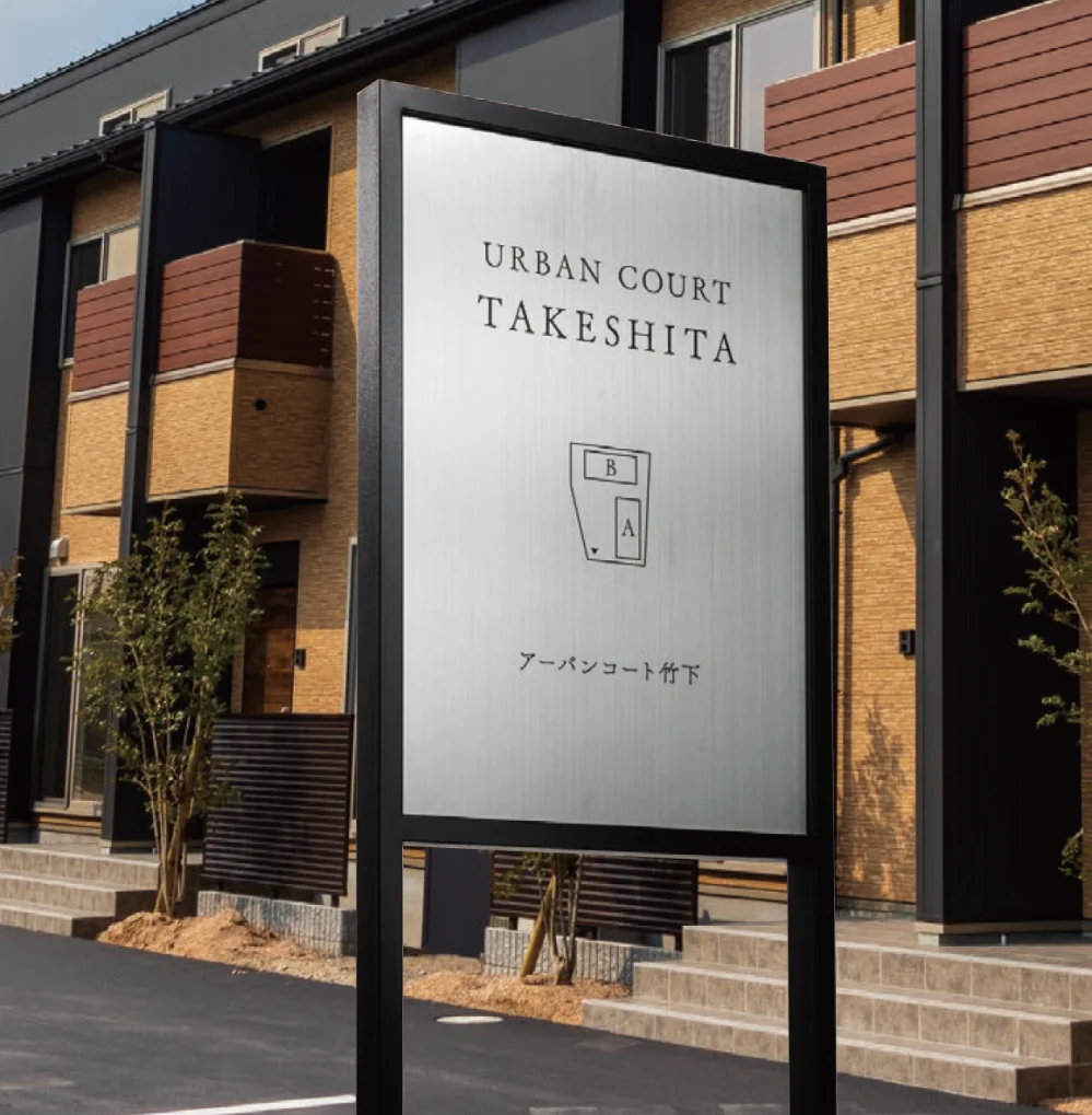 福彫の「【館銘板・商業サイン】自立式サイン モルタル調タイル【2024年版】」のサブ画像2