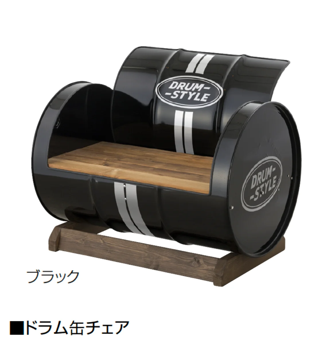 オンリーワンクラブの「ドラム缶チェア【2025年版】【廃番】」のサブ画像7