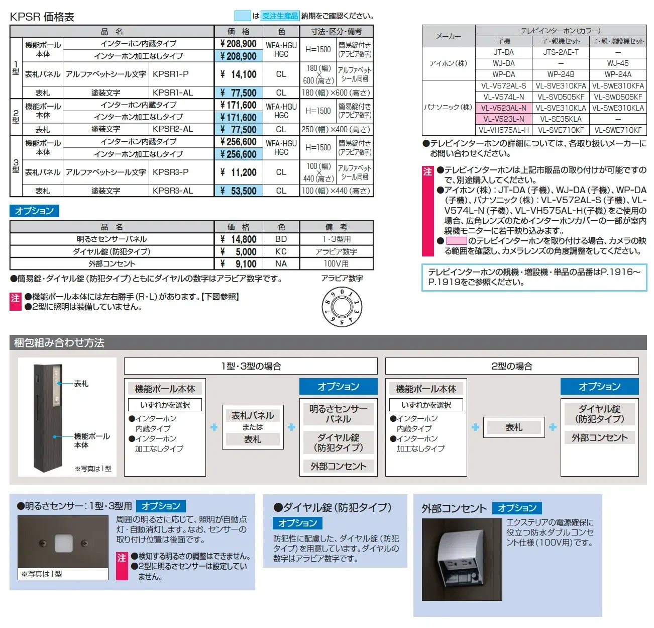 セレージュ【2025年版】_価格_4
