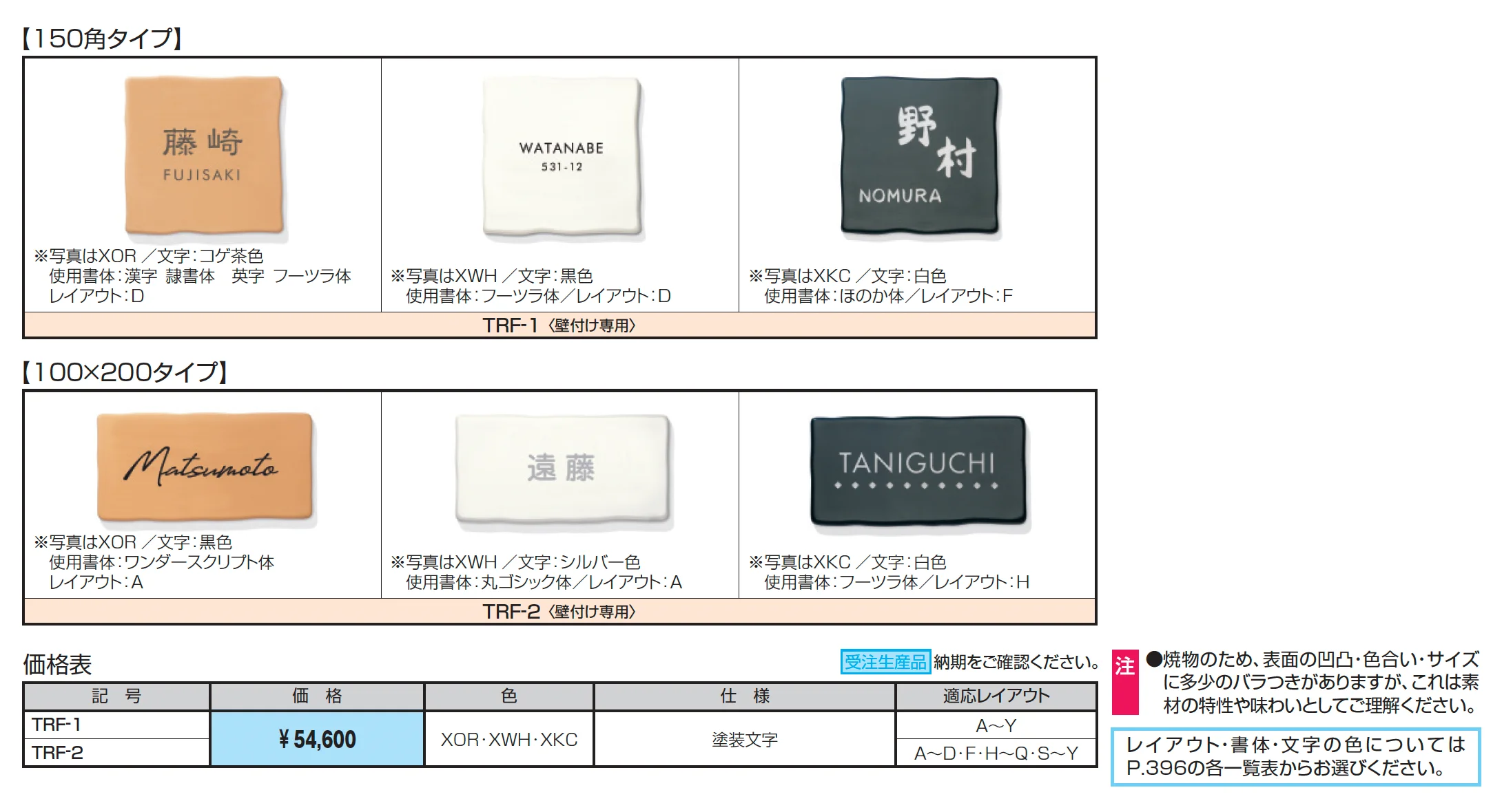 タイル(ラフエッジタイプ)【2025年版】_価格_1