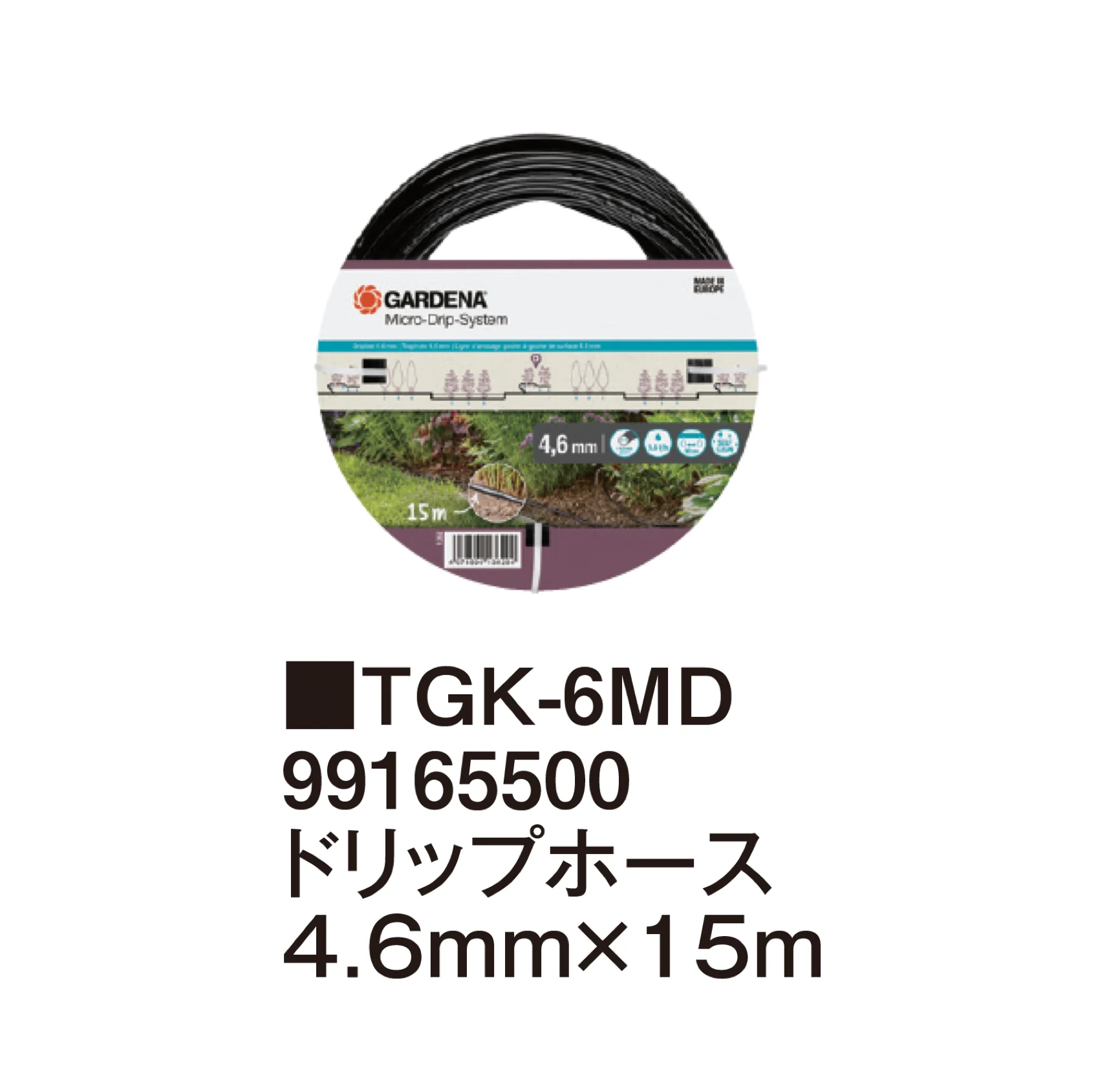 タカショーの「マイクロドリップシステム」のサブ画像15