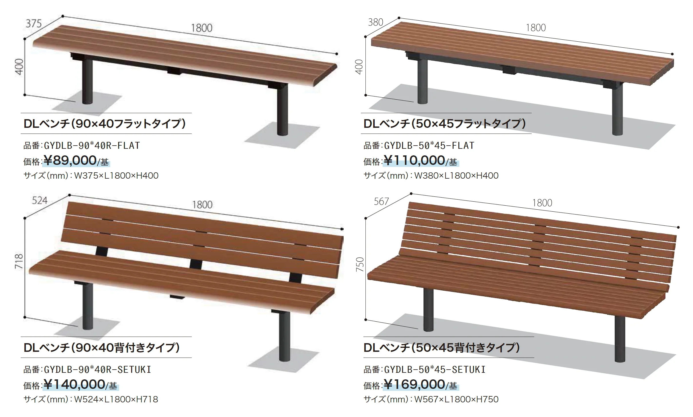 DLベンチ_価格_1