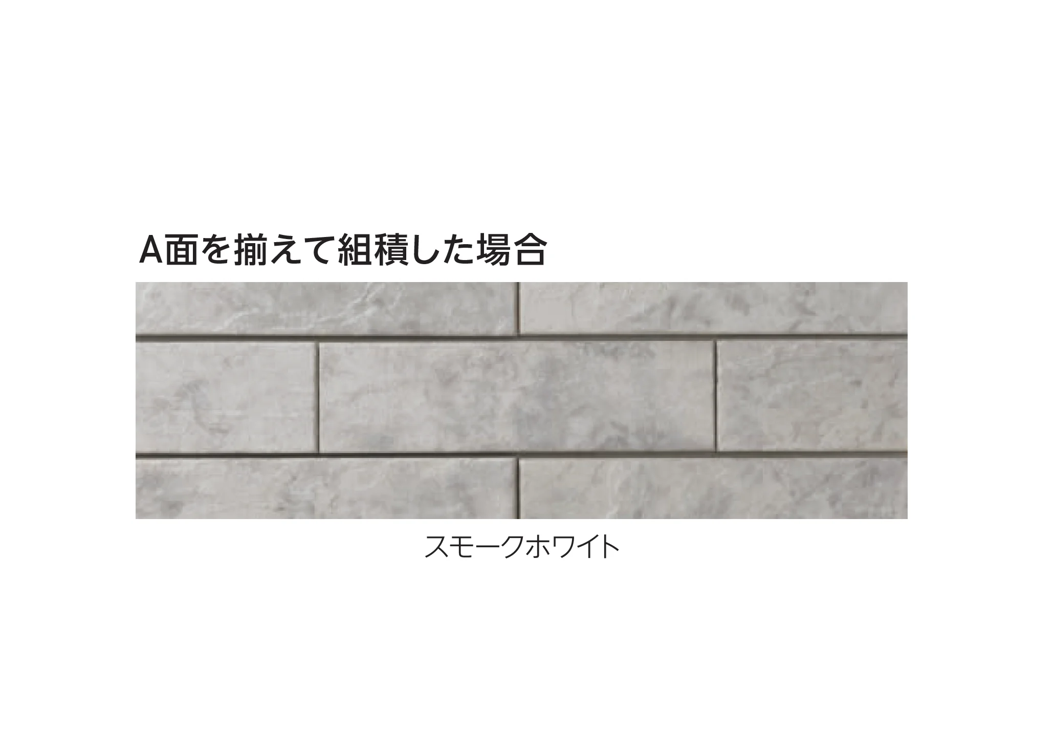 エスビックの「グラフ･ウォール」のサブ画像4