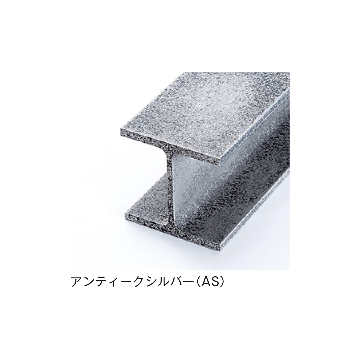 メイクランドの「アルミH形柱」のサブ画像8