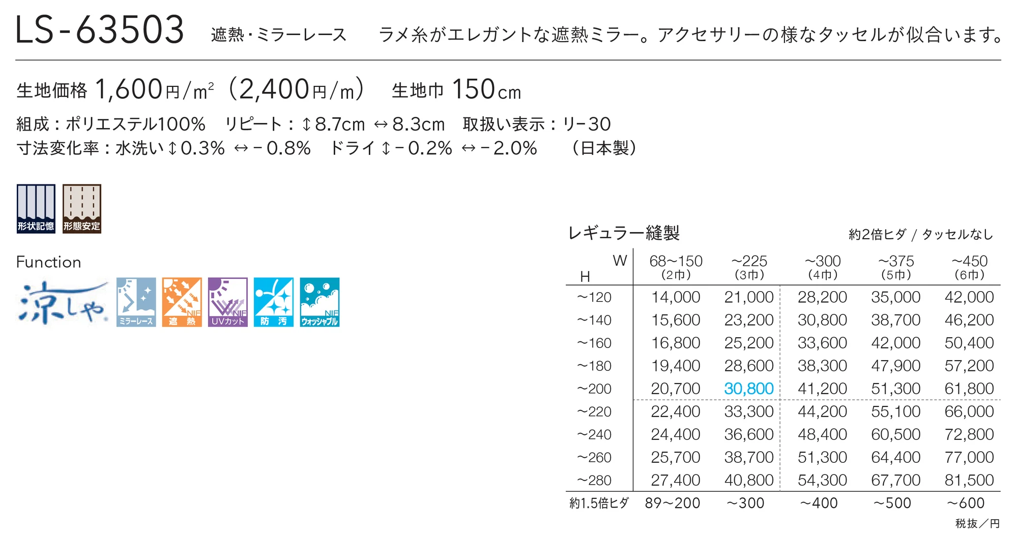 LS-63503_価格_1