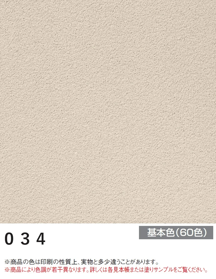 四国化成の「パレットHG(標準タイプ/低温施工タイプ)【2025年版】」のサブ画像63