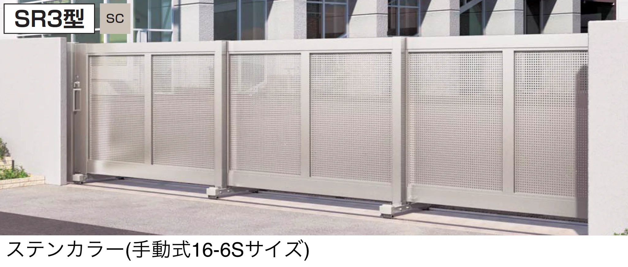 四国化成の「スタックラインSR3型 手動式(全域レール)【2025年版】」