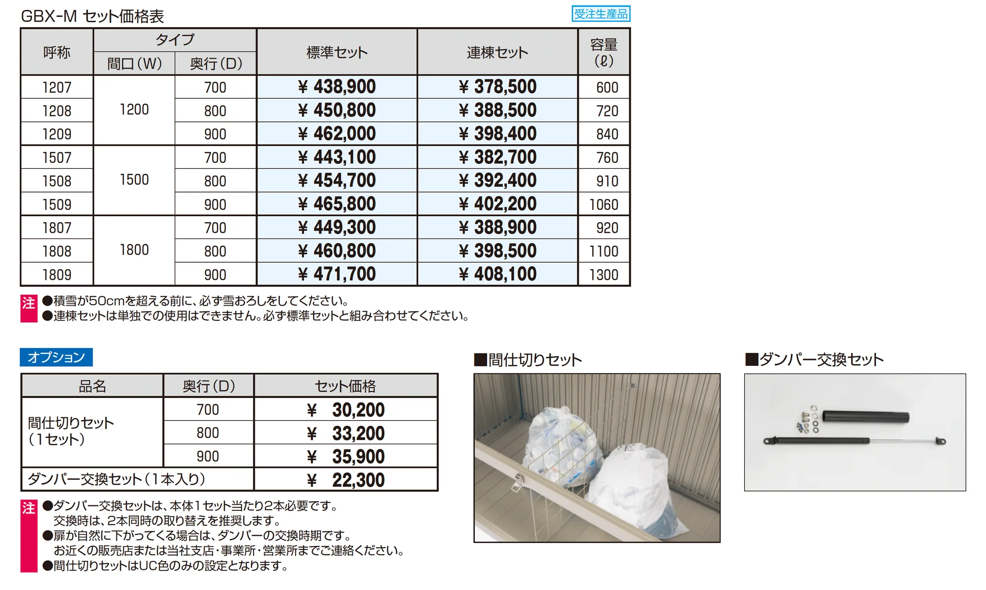 ダスティンG ボックスタイプ 目隠しタイプ_価格_1
