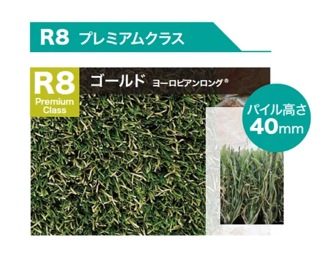 ゆとりの「リアリーターフ®︎【2025年版】」のサブ画像5