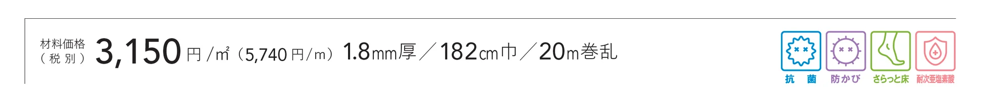 モールオーバー_価格_1