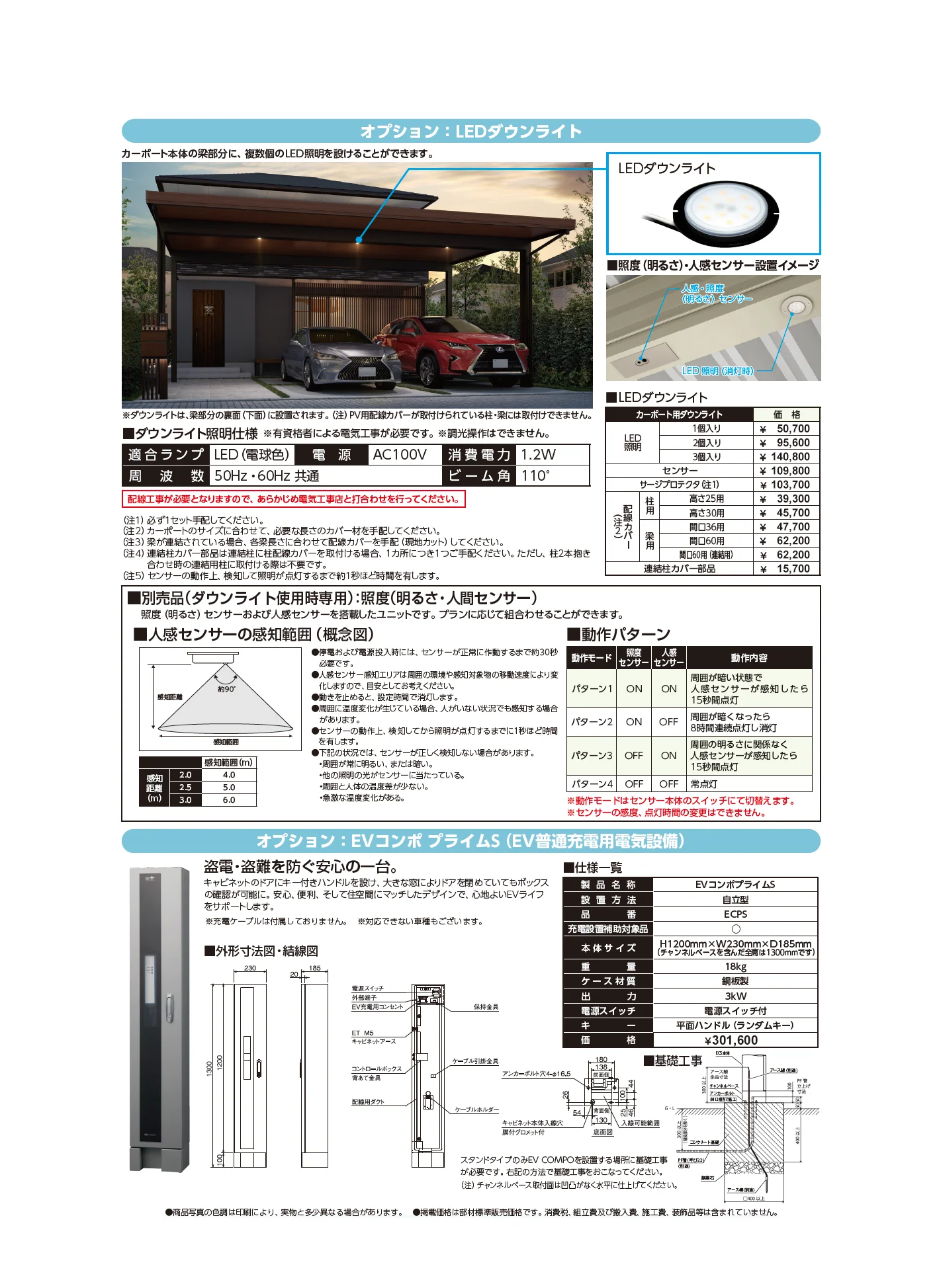 ゆき盛くんⅢ・耐風くんⅢ light 積雪30cm仕様 基本セット/3台用【2025年版】_価格_10
