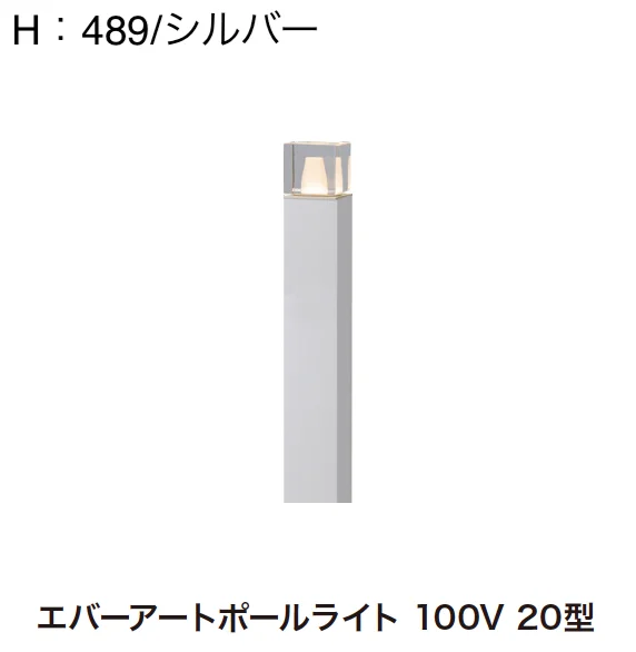 ゆとりの「エバーアートポールライト 角型」のサブ画像10