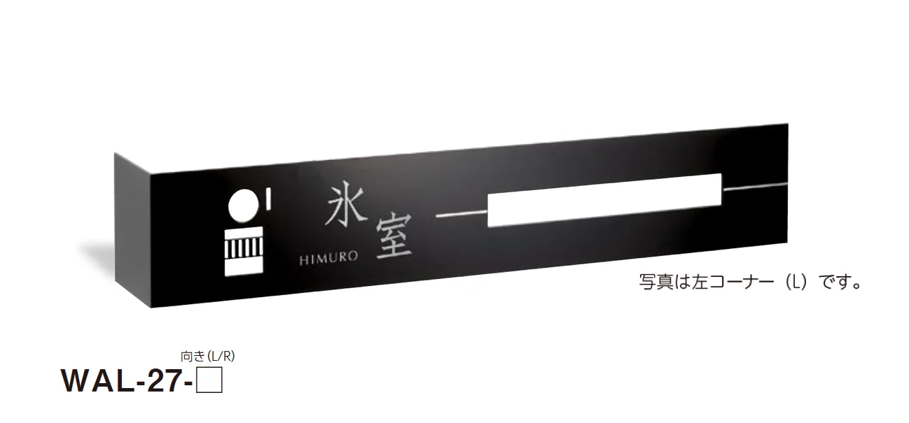 美濃クラフトの「カバーサイン ウォールアート表札」のサブ画像2