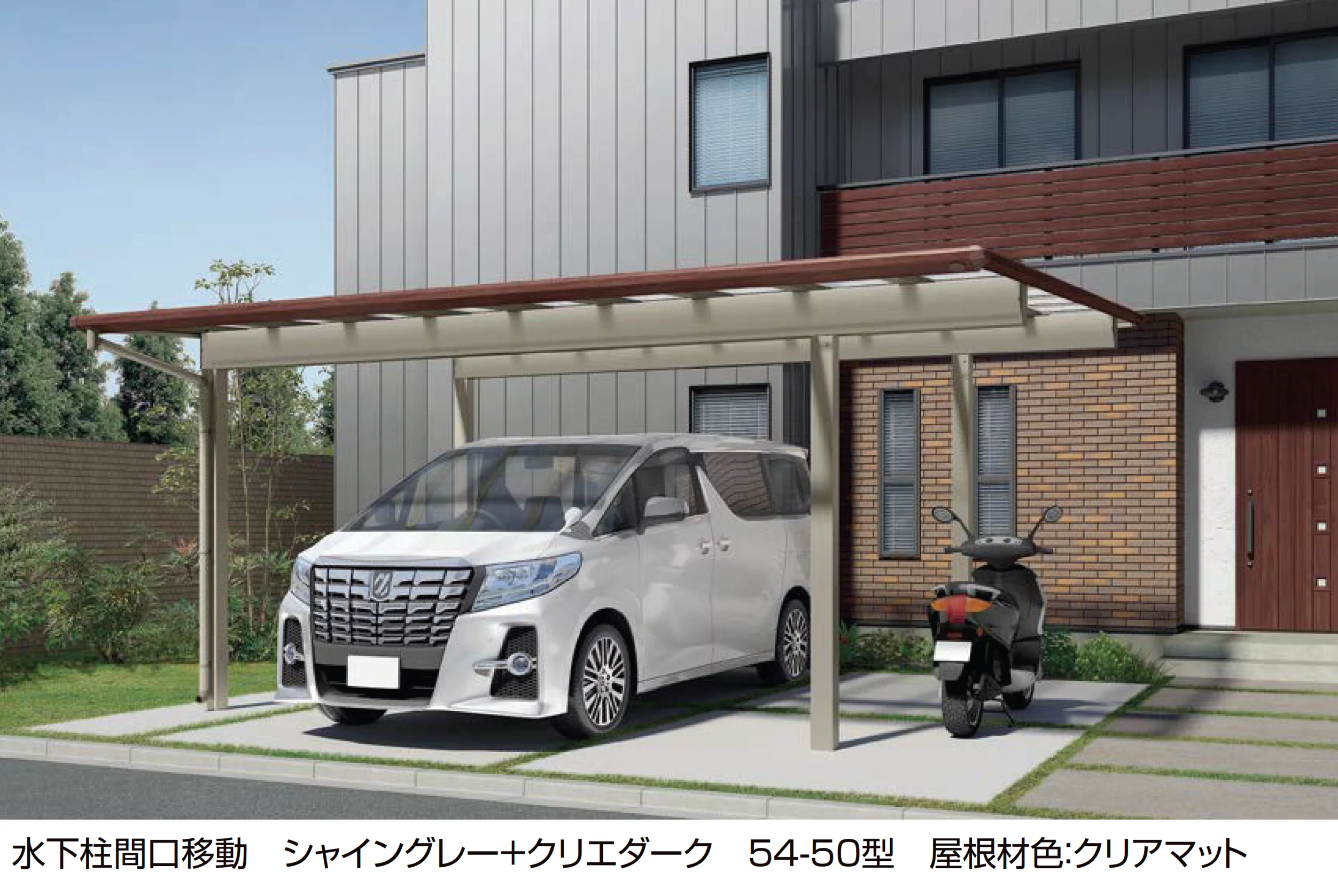 LIXILの「フーゴFプラス 2台用 柱間口移動」