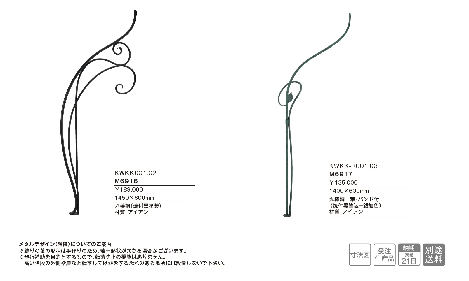 メタルデザイン(階段)_価格_1