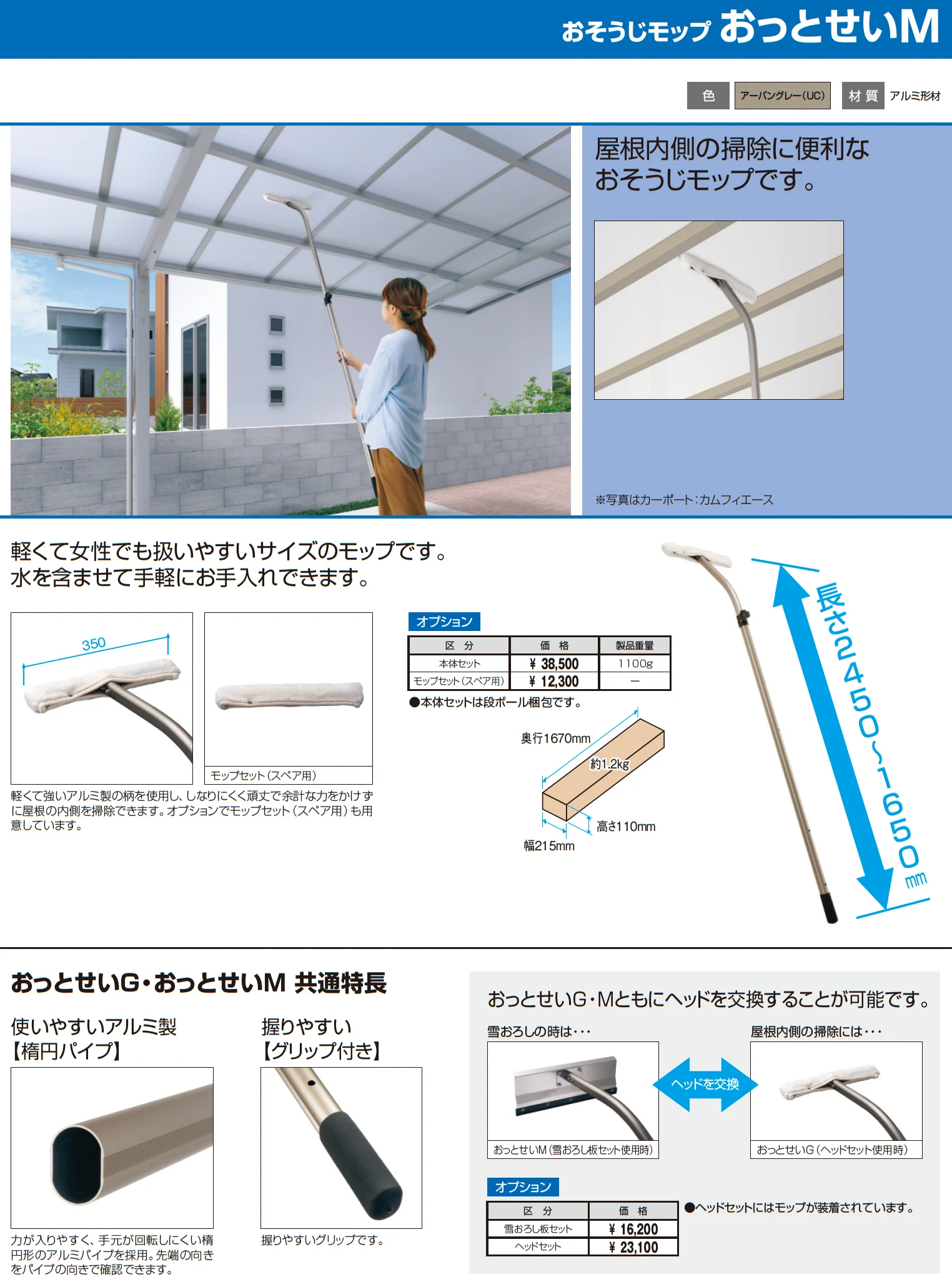スカイリードZ スタンダードタイプ(耐積雪量50cm仕様：基本・奥行連結)_価格_9
